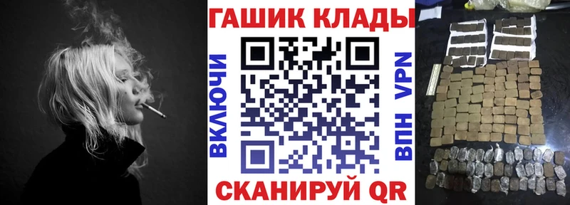 Наркошоп купить ГАШ АМФЕТАМИН Альфа ПВП Меф Кокаин Канабис Волжск