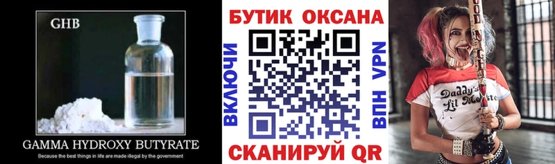 Купить где  Волжск  БУТИРАТ оксана 