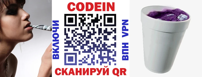 Кодеин напиток Lean (лин)  Купить  Волжск 