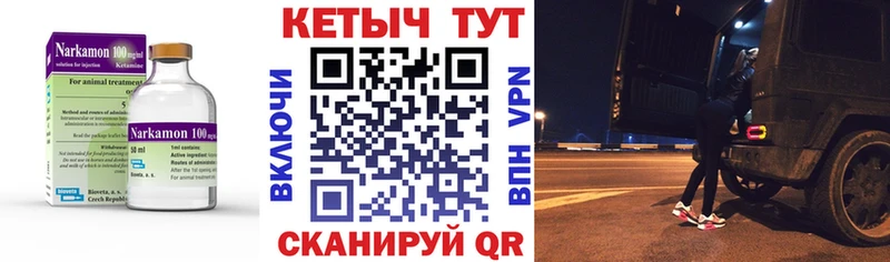 Купить  Волжск  Кетамин VHQ 