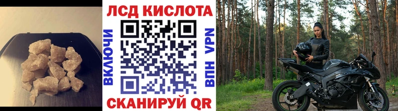 Купить где  Волжск  ЛСД экстази кислота 