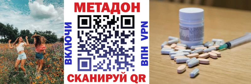 Купить  Волжск  Метадон VHQ 